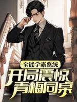 逞恶扬善的意思