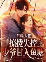 温落傅言晨