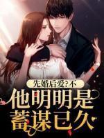谢清乔温之淮