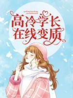 失忆后被超凶学弟骗到手了第22章免费阅读