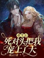 手刃仇人才能大快人心