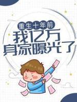 侯爷的宠妾日常