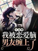 这个保镖有点萌简介