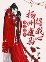 这个保镖有点彪上免费