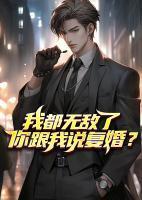 秦彦苏梦妍小说叫什么名字