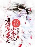 帝凤歌百里星辰