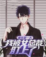 涅槃重生之女帝归来