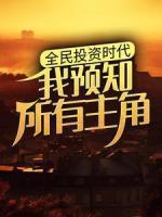 叶轩萧南栀免费阅读最新章节