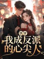 叶轩萧南栀笔趣阁