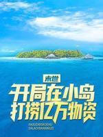 李天呆小妹