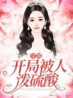 我的校草男友大有问题资源