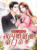 我的校草男友电视剧免费观看全集