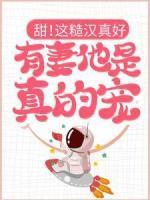 我的校草男友 甘兰