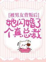 我的校草男友免费观看