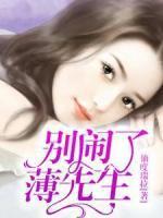 我的校草男友免费阅读全文