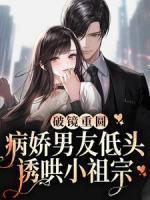 乔露白遇