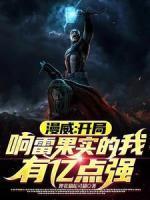 价值三十万的虫子