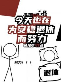 荆棘里的温柔周平生免费阅读