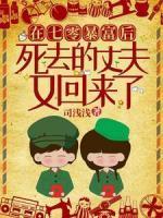 真少爷回来后假少爷连夜跑了免费阅读