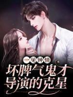 远离白眼狼养子宋哲曹甜甜