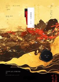 谋算鬼谷子电视剧在线观看