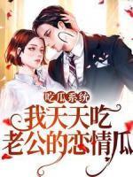 黎蘩韩叙洲