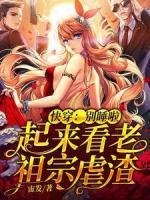 小庶女的宠妃之路晋代衣冠