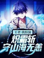 迟来的报复原文