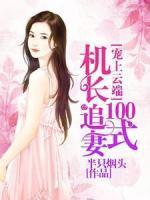 全家打入冷宫?听崽心声后杀疯了免费阅读