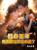 苏眠薄宴沉