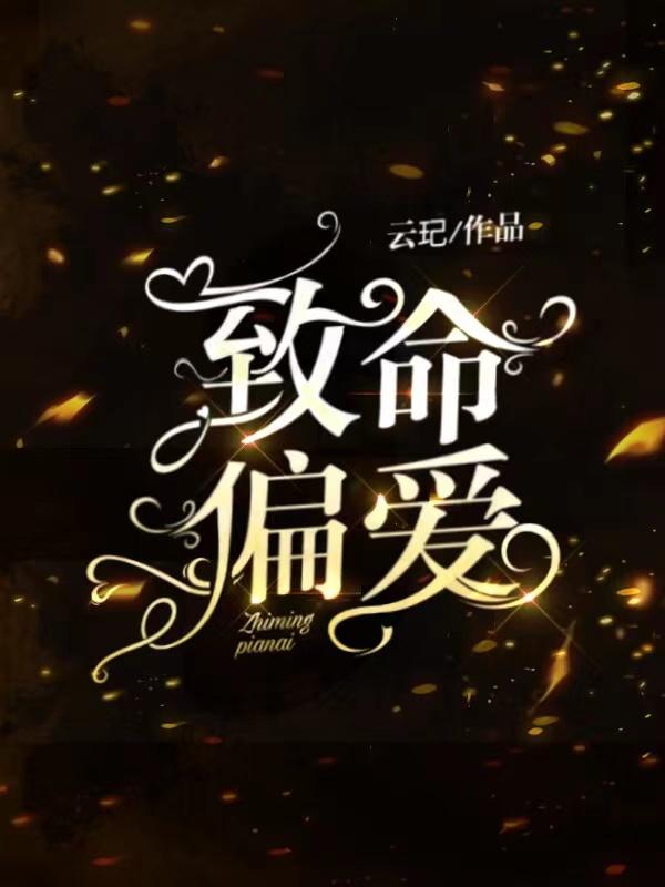 谋算大师庄若兰结局