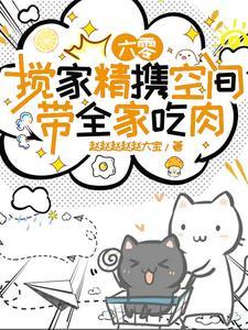 女主叫苏晚男主叫霍擎