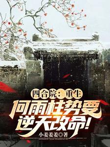 退婚后我的冰山女总裁悔哭了免费阅读