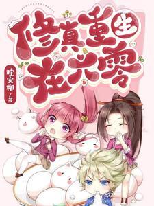 霍先生宠妻无度 结局