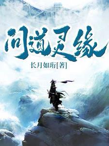 林青棠顾征阿婈