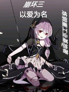 女主叫林清男主姓顾