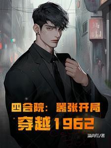 诡道修仙免费阅读