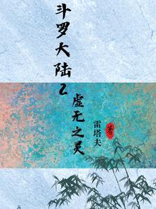 鬼差勾错魂将她带到阴间