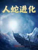 你家婆婆迷信么?