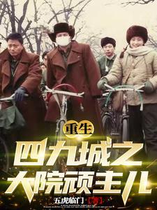 魔道仙途花韵 全文阅读