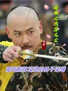 独占我的校霸男友txt