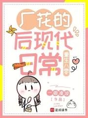 我的男友是恐怖游戏boss地下福利院