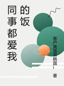 霍少夫人又闯祸了