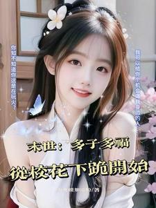 我家学姐不是人人物简介