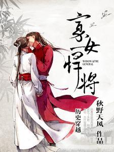 我家学姐不是人 奇书网