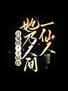 沈随之安晚知乎