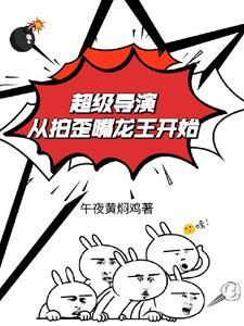 我和首富闪婚了 第505章