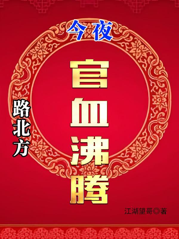 社恐总是被一见钟情格格党