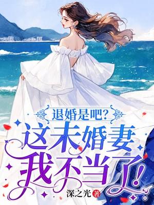 魔尊只想走剧情