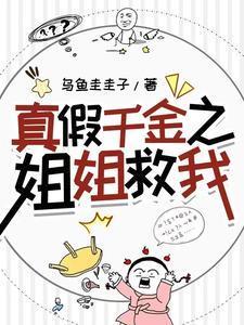 离婚后身份曝光高冷女总裁悔断肠全文阅读